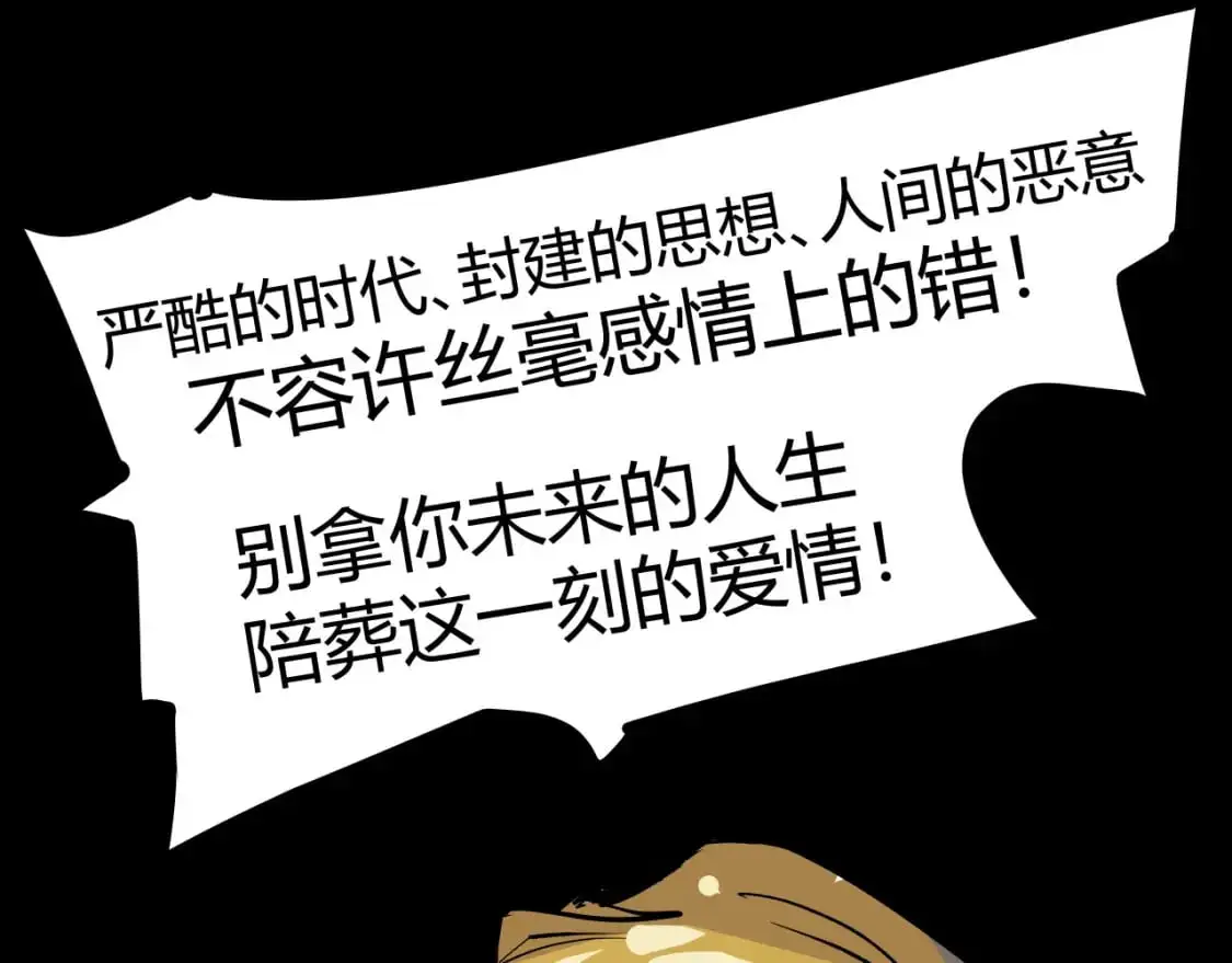第99话 美好时代162