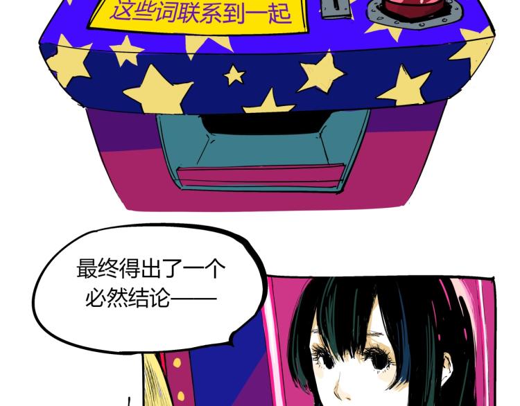 第74话 爱情百分比22