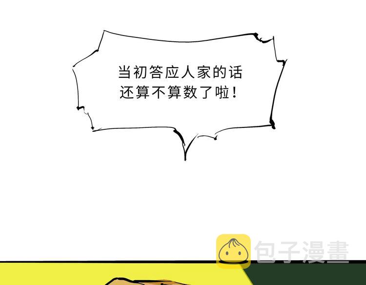 第29话 明知故爱17