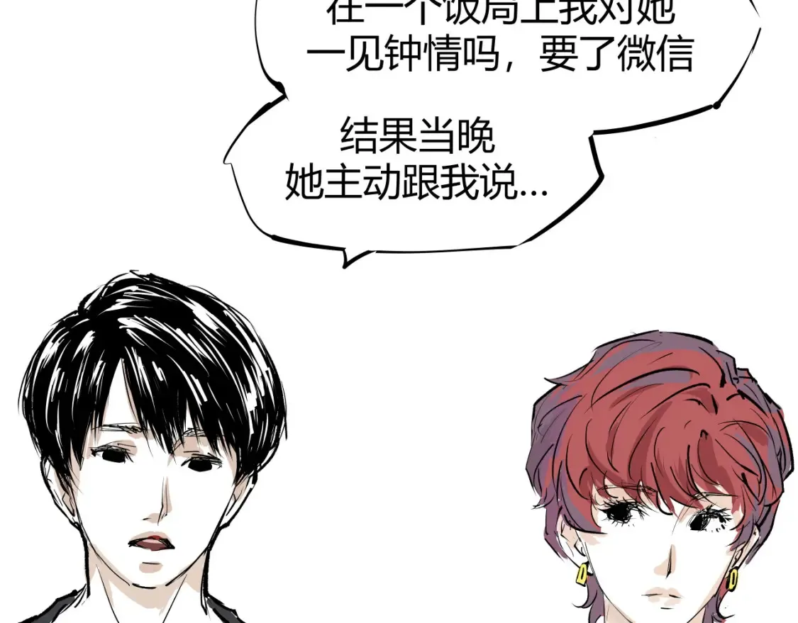 第100话 一言难尽308