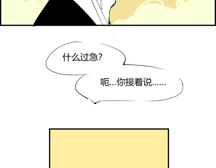 第54话 酝酿：我想娶她181