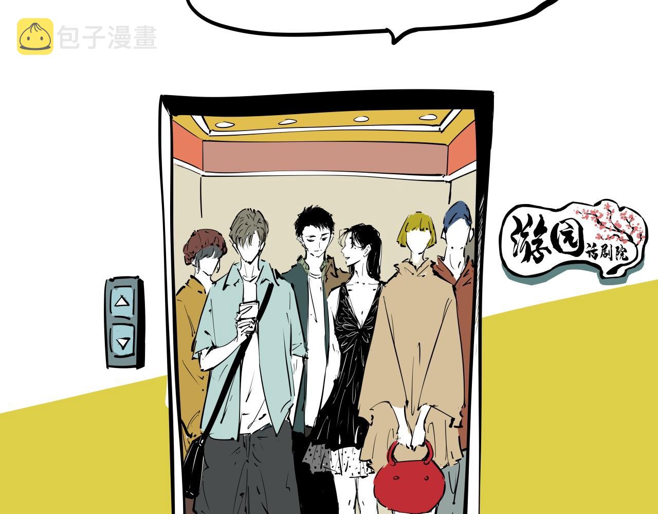 第87话 别来无恙37