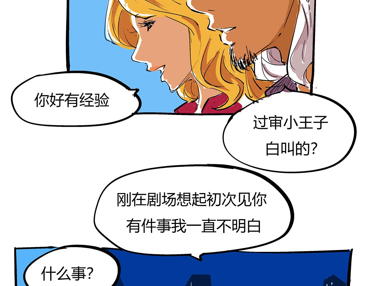 第78话 Need Me212