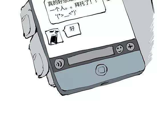 第11话  初次相遇47