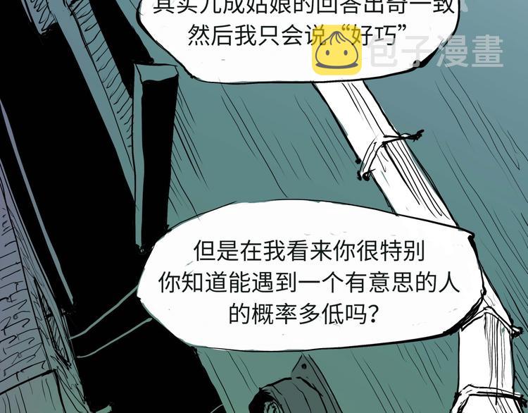第20话 特别的人181