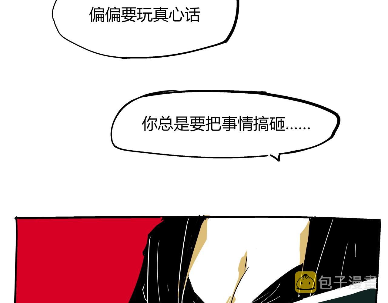 第83话 鬼迷心窍67