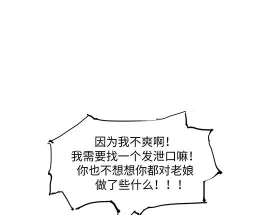 第8话 男友被闺蜜抢走？71