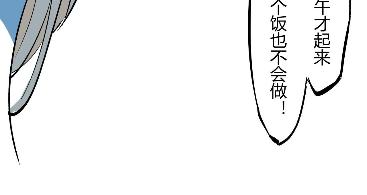 第94话 火上浇油153