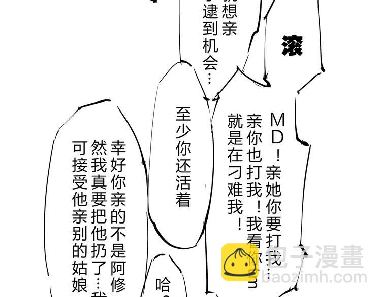 第46话 错吻235