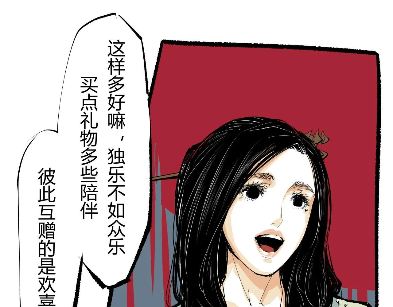第94话 火上浇油82