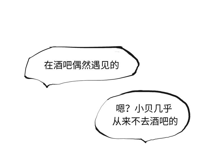 第19话 明知残酷却仍飞蛾扑火84