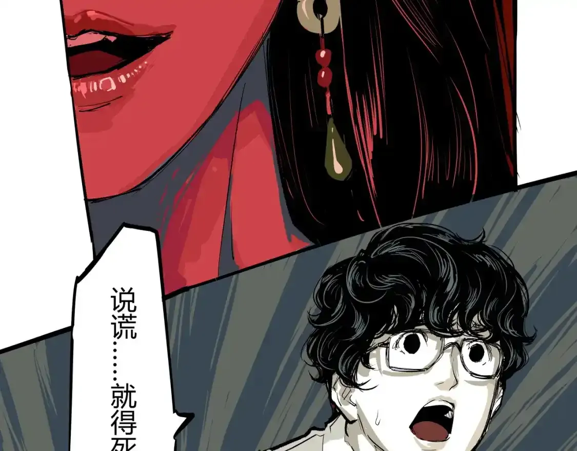 第91话 开庭30