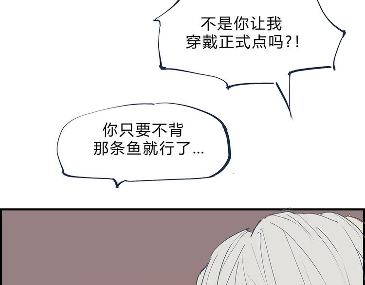 第49话 过热：做我男朋友240