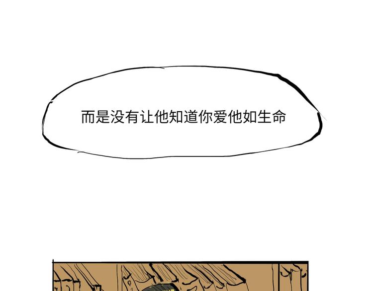 第29话 明知故爱161