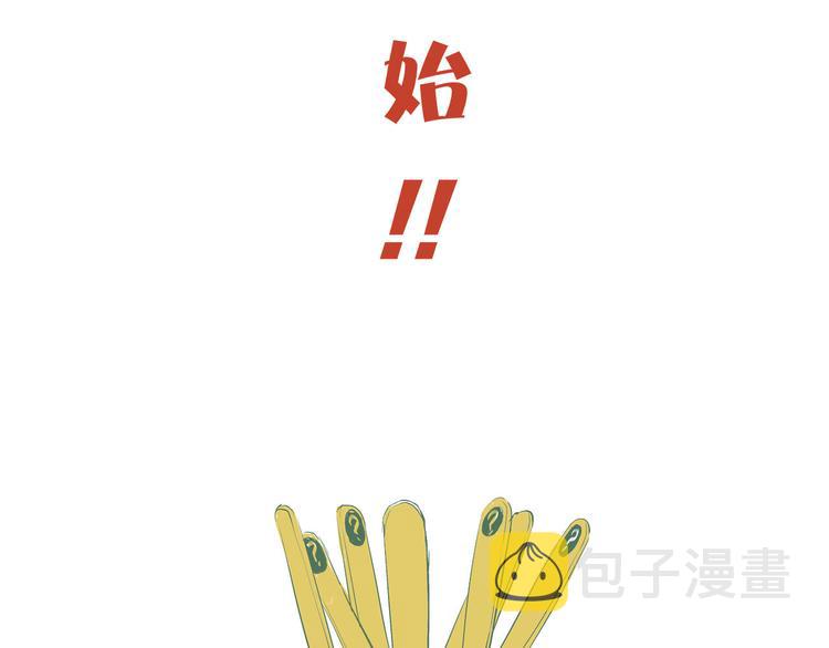 第45话 国王游戏88