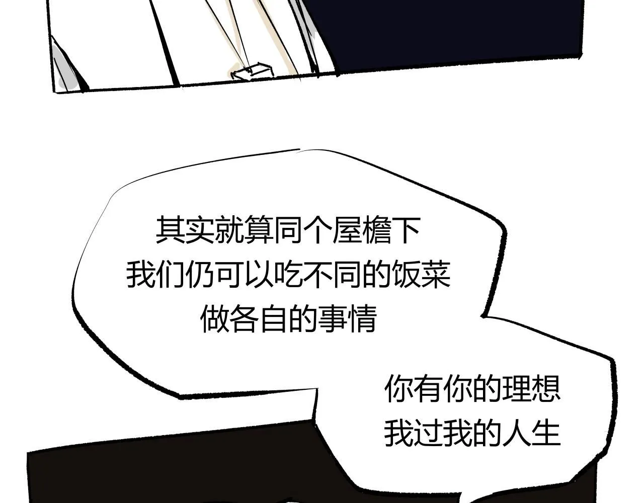 第92话 对角戏167