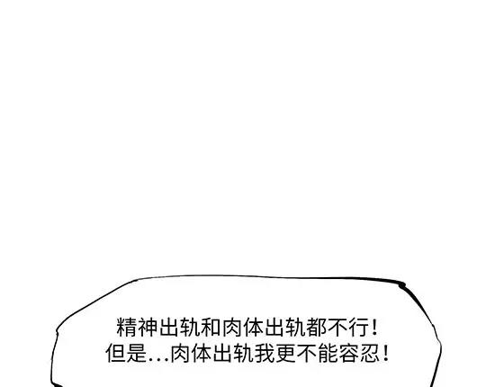 第3话 爱情屠杀45