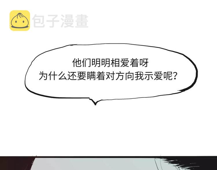 第19话 明知残酷却仍飞蛾扑火141