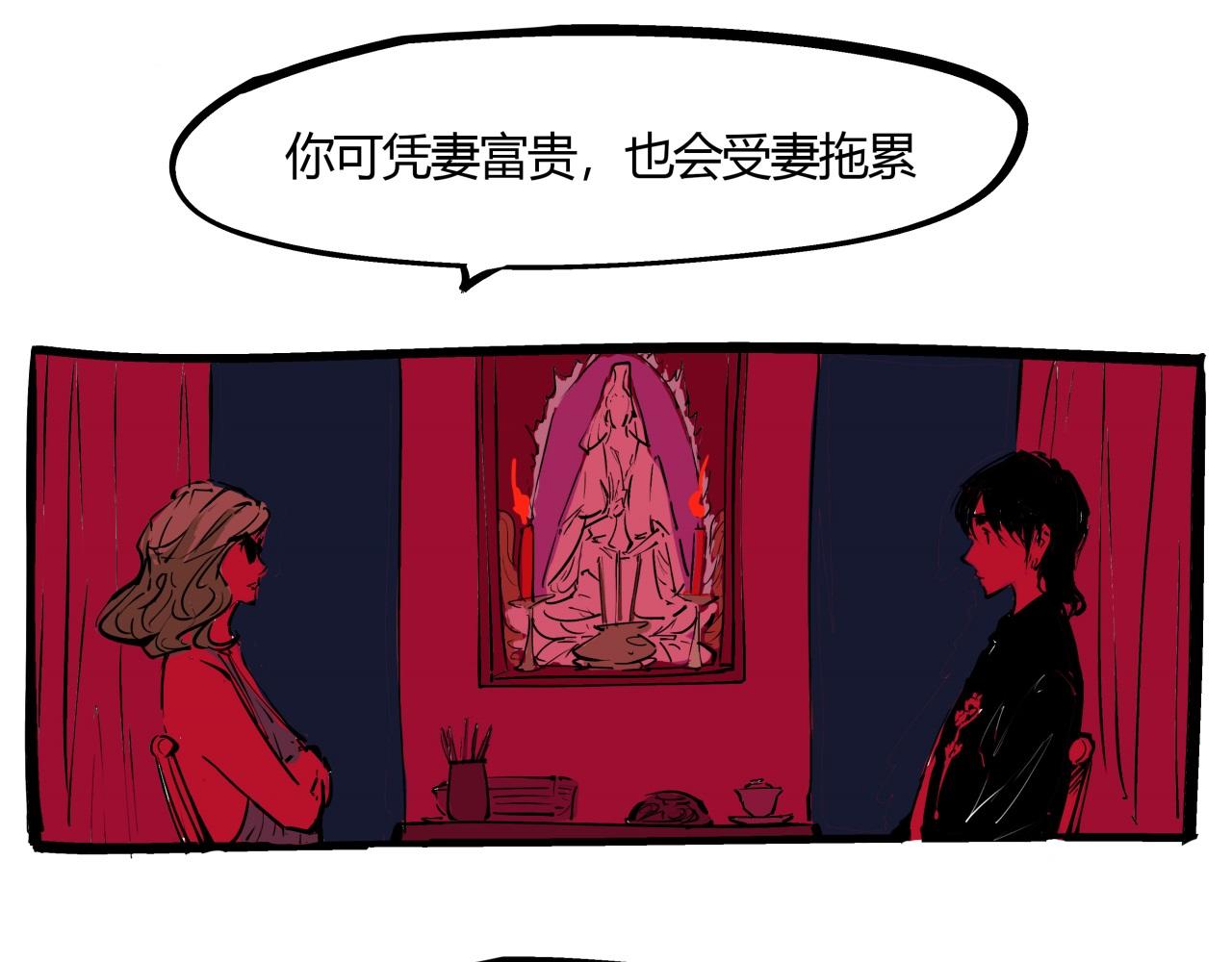 第81话 失期良缘18