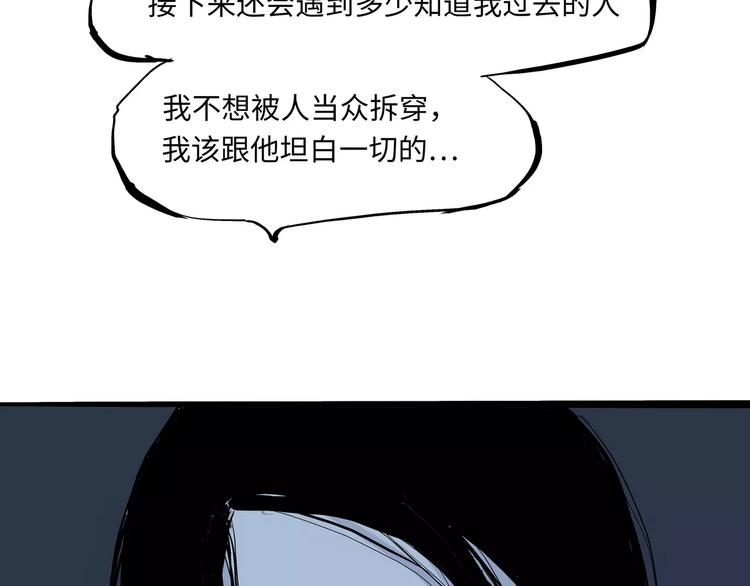第29话 明知故爱77