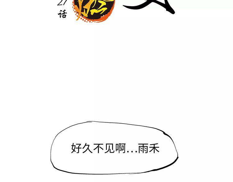 第27话 假装3