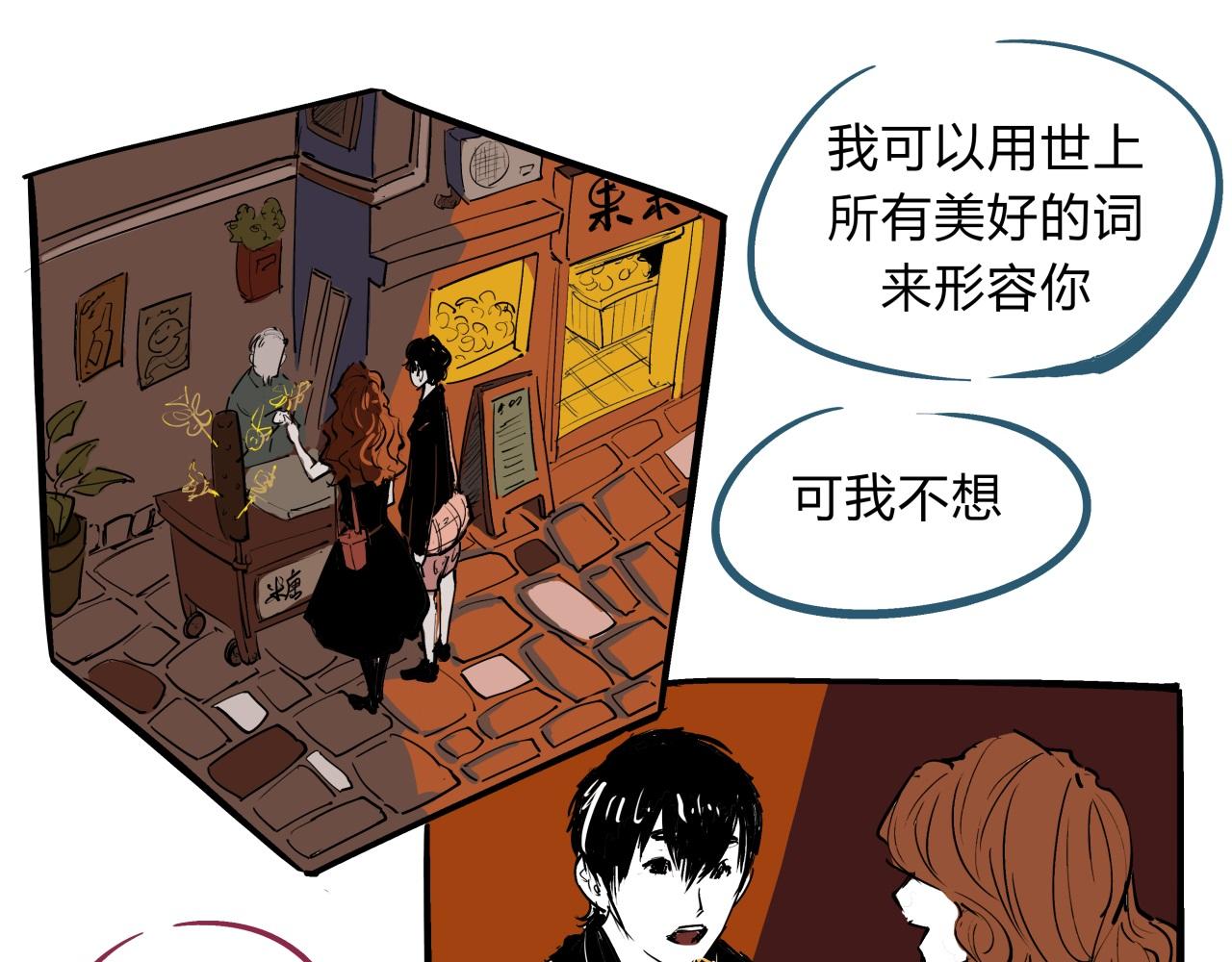 第75话 围墙88
