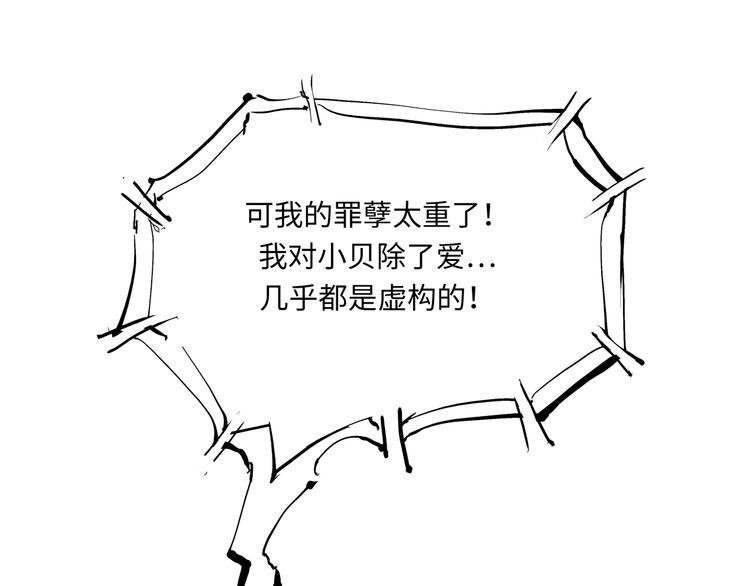 第29话 明知故爱131