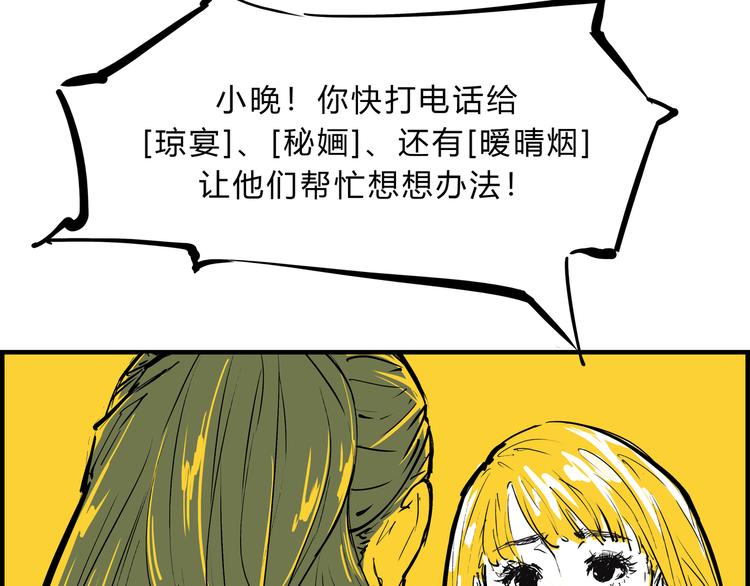 第69话 只是朋友9