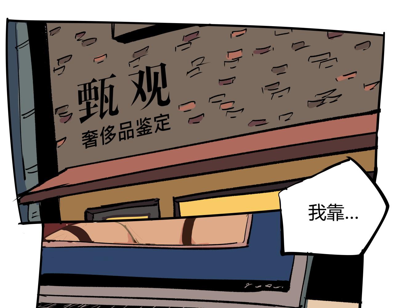 第96话 是是非非88
