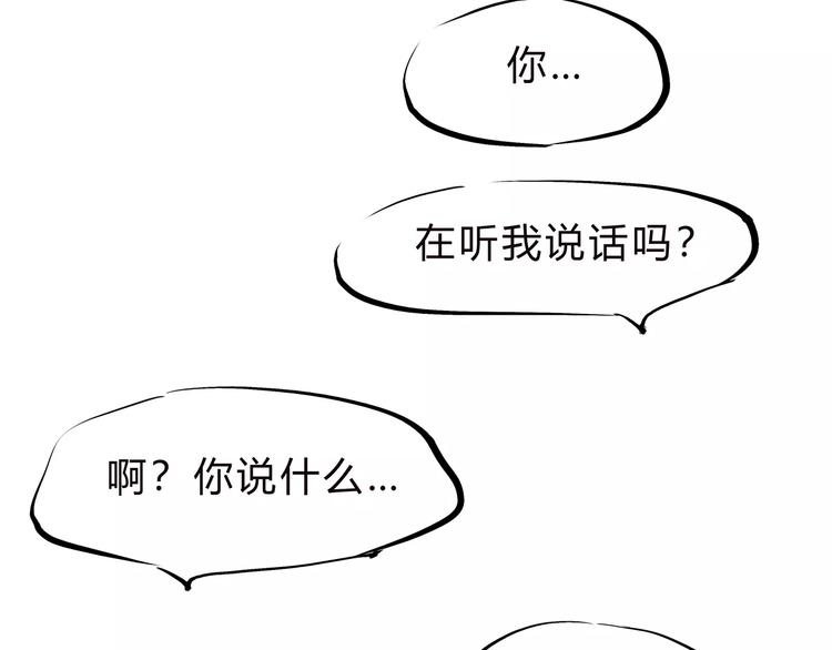第39话 不同的追求85