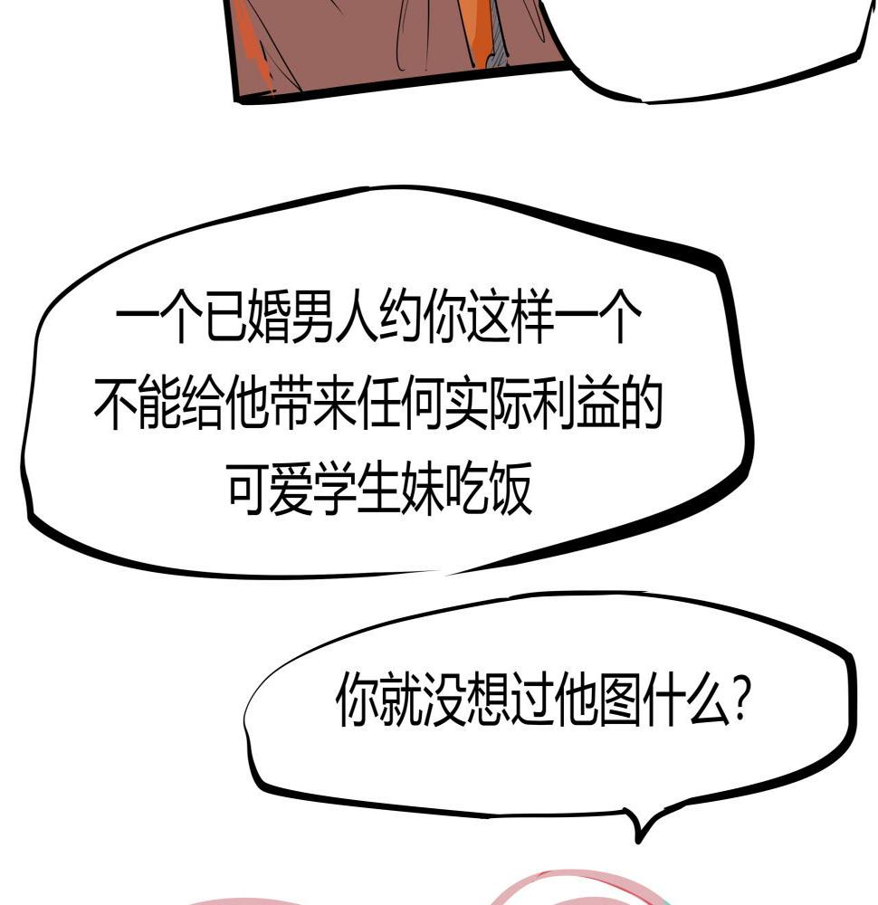 第89话 入席11