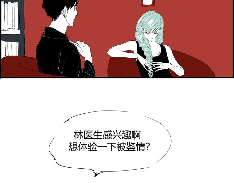 第54话 酝酿：我想娶她30