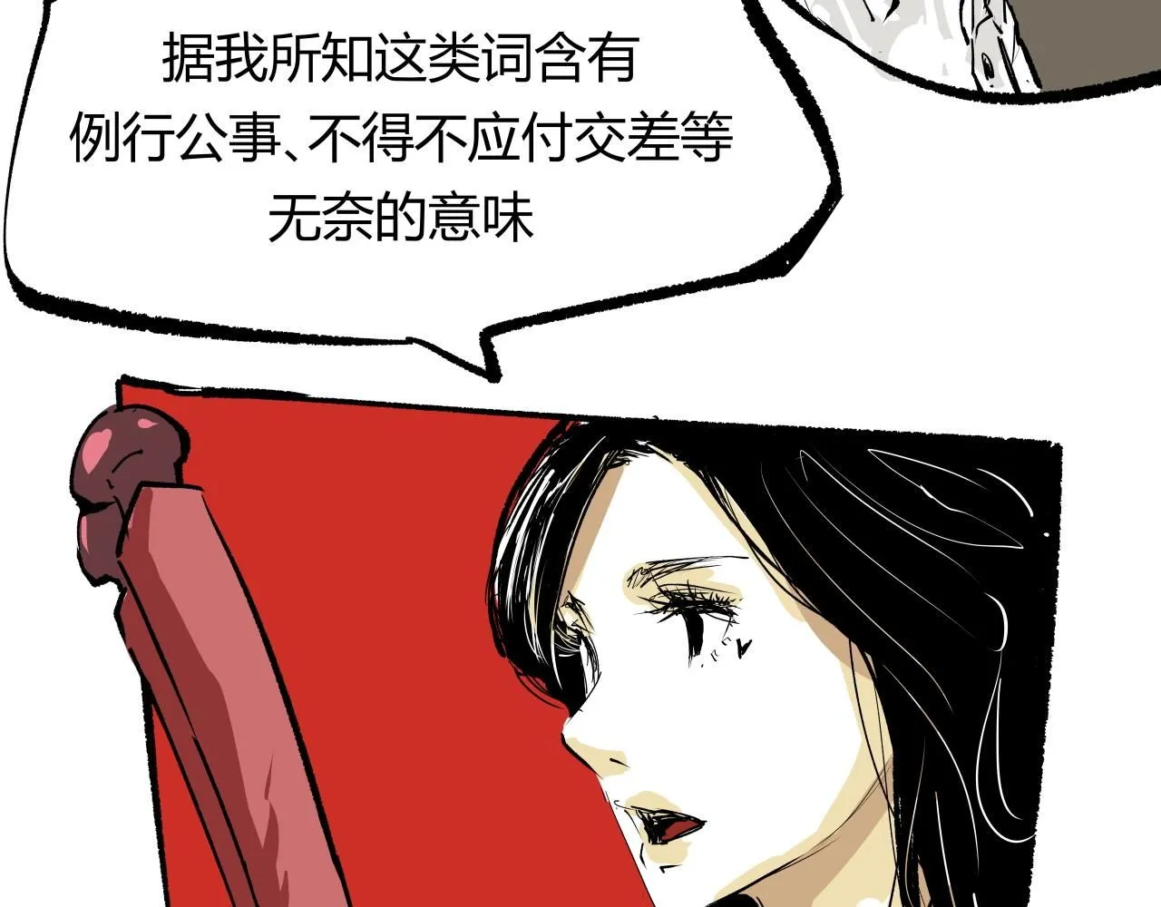 第95话 自由法则11