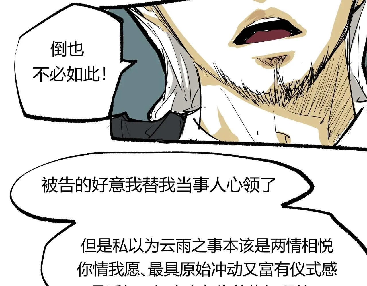 第95话 自由法则50
