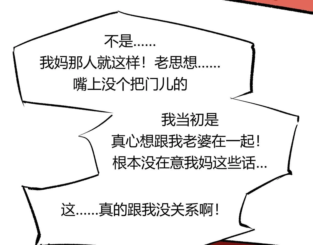 第94话 火上浇油167