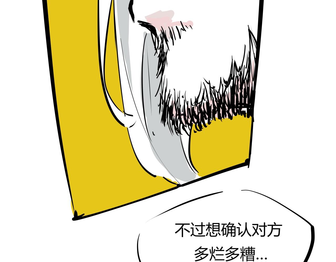 第87话 别来无恙241