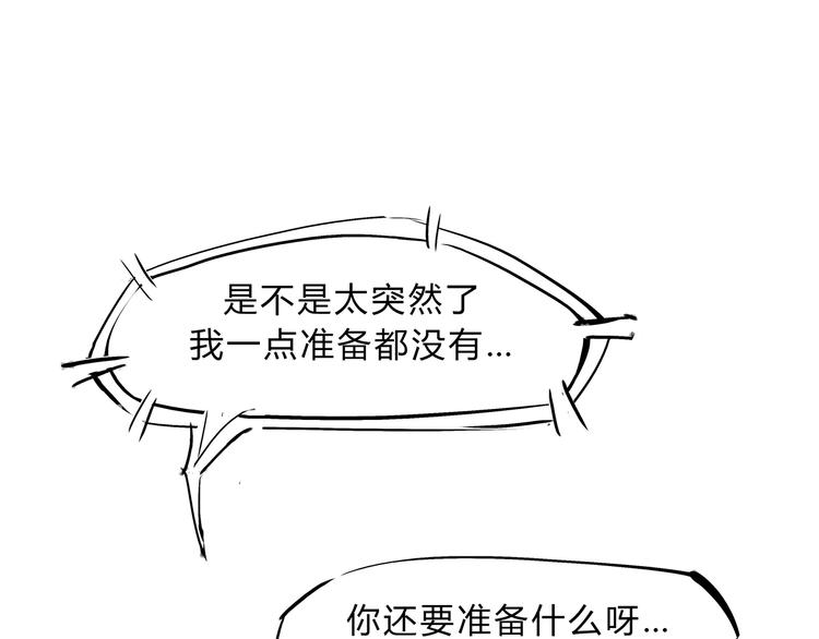 番外：明明与他10