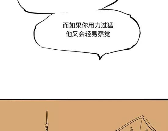第12话 欺骗90