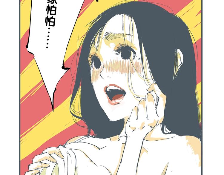 第54话 酝酿：我想娶她93