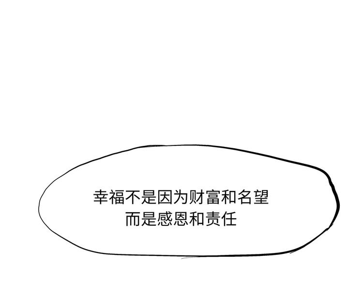 第21话 若爱只如初见261