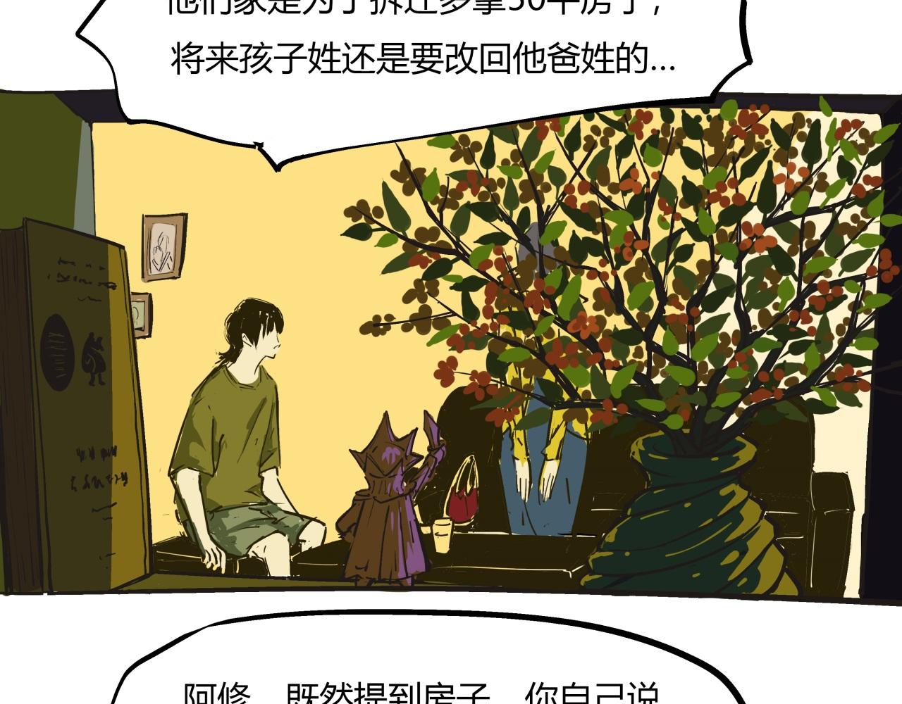 第80话 剖白19