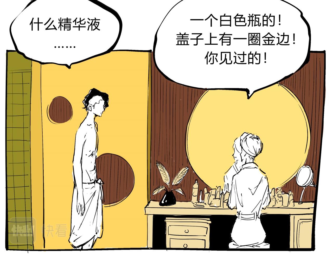 第76话 物是人非114
