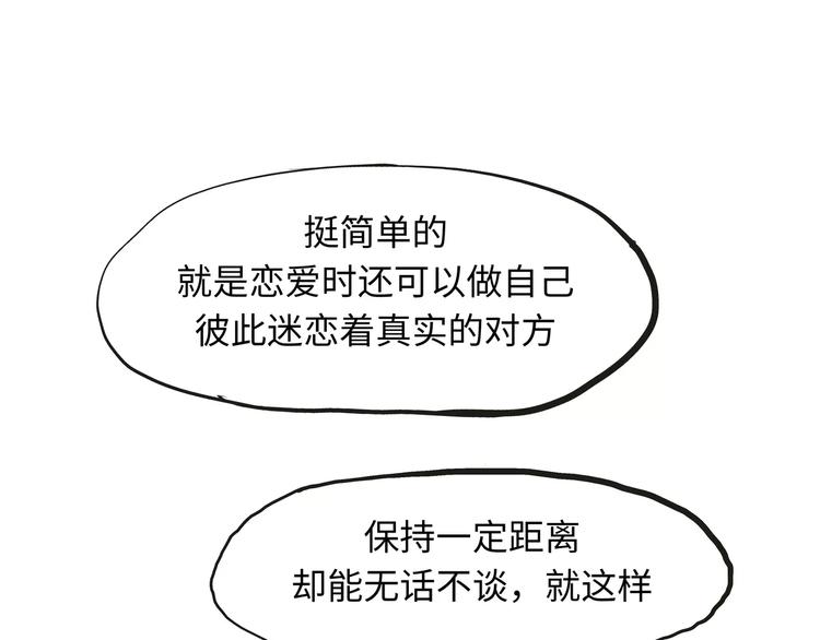 第22话 婚姻是爱情的坟墓？238