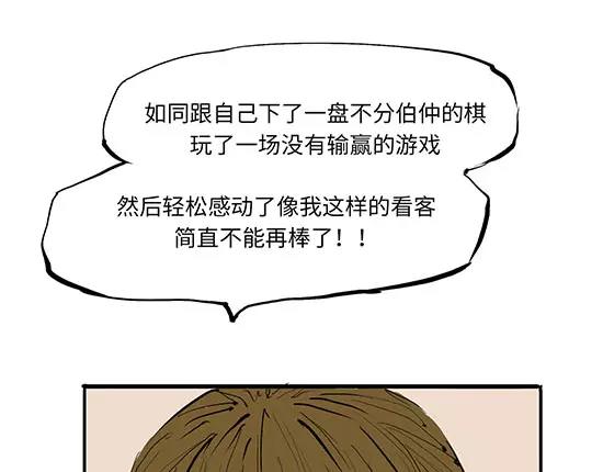 第11话  初次相遇82