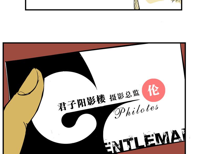 第69话 只是朋友34