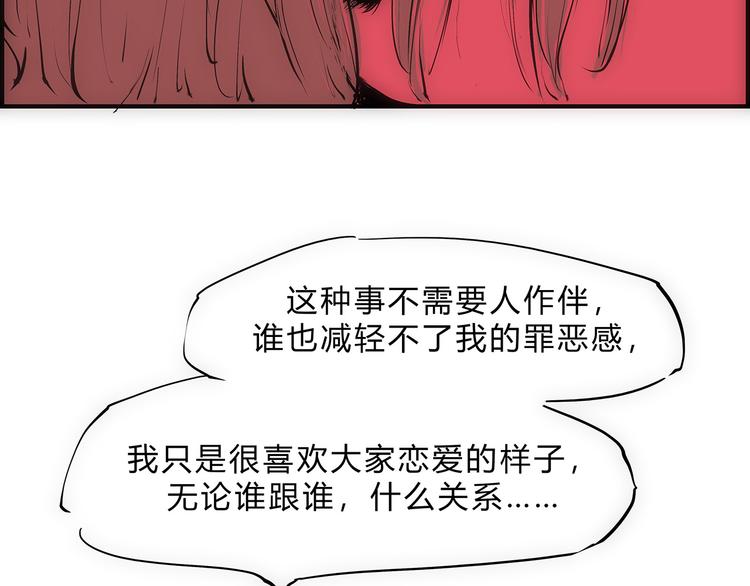 第49话 过热：做我男朋友148