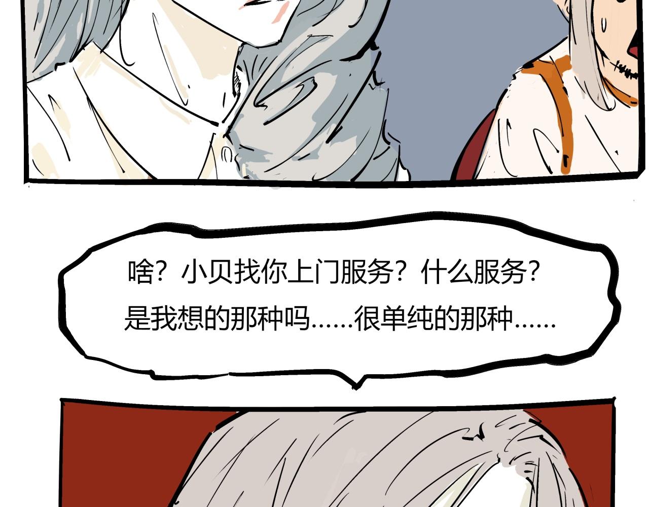 第85话  静观其变23