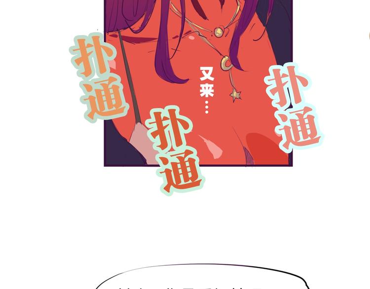 第67话 异性之间有纯友谊？76