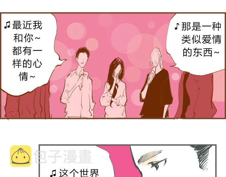 第45话 国王游戏103