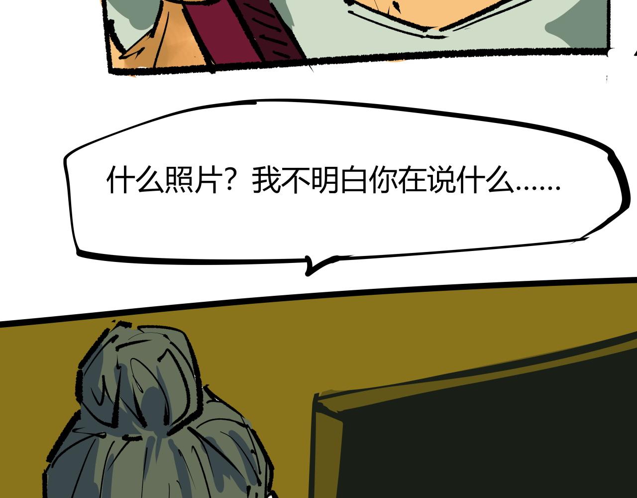 第96话 是是非非78